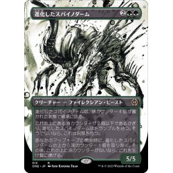 画像1: (FOIL)(ショーケース枠)進化したスパイノダーム/Evolved Spinoderm《日本語》【ONE】