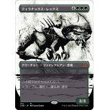 (ショーケース枠)ティラナックス・レックス/Tyrranax Rex《日本語》【ONE】