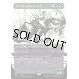[EX+](ショーケース枠)ティラナックス・レックス/Tyrranax Rex《日本語》【ONE】