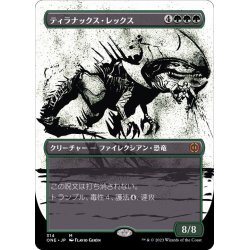 画像1: (FOIL)(ショーケース枠)ティラナックス・レックス/Tyrranax Rex《日本語》【ONE】