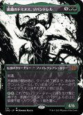 (ショーケース枠)飢餓のドミヌス、ゾパンドレル/Zopandrel, Hunger Dominus《日本語》【ONE】