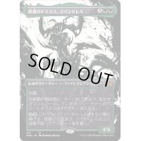 [EX+](FOIL)(ショーケース枠)飢餓のドミヌス、ゾパンドレル/Zopandrel, Hunger Dominus《日本語》【ONE】