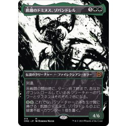 画像1: (FOIL)(ショーケース枠)飢餓のドミヌス、ゾパンドレル/Zopandrel, Hunger Dominus《日本語》【ONE】