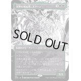 [EX+](フルアート)沈黙を破る者、スラーン/Thrun, Breaker of Silence《日本語》【ONE】