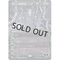 [EX+](FOIL)(フルアート)向上した精霊信者、ニッサ/Nissa, Ascended Animist《日本語》【ONE】
