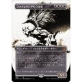 [EX+](FOIL)(ショーケース枠)ファイレクシアの立証者/Phyrexian Vindicator《日本語》【ONE】