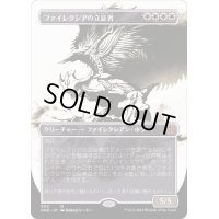 [EX](FOIL)(ショーケース枠)ファイレクシアの立証者/Phyrexian Vindicator《日本語》【ONE】