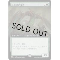 [EX+](FOIL)(フルアート)ふくれた汚染者/Bloated Contaminator《日本語》【ONE】