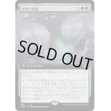 [EX+](フルアート)世界の導管/Conduit of Worlds《日本語》【ONE】