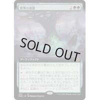 [EX+](FOIL)(フルアート)世界の導管/Conduit of Worlds《日本語》【ONE】