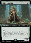 (FOIL)(フルアート)敬慕される腐敗僧/Venerated Rotpriest《日本語》【ONE】