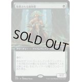 [EX+](フルアート)敬慕される腐敗僧/Venerated Rotpriest《日本語》【ONE】