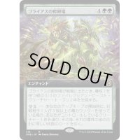 (FOIL)(フルアート)ゴライアスの孵卵場/Goliath Hatchery《日本語》【ONE】