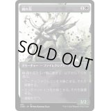 (ステップアンドコンプリートFOIL)(ショーケース枠)腐れ花/Cankerbloom《日本語》【ONE】