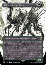 (ステップアンドコンプリートFOIL)(ショーケース枠)進化したスパイノダーム/Evolved Spinoderm《日本語》【ONE】
