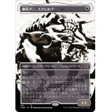 (ショーケース枠)離反ダニ、スクレルヴ/Skrelv, Defector Mite《日本語》【ONE】