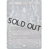 (ステップアンドコンプリートFOIL)(フルアート)向上した精霊信者、ニッサ/Nissa, Ascended Animist《日本語》【ONE】