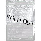 (ステップアンドコンプリートFOIL)(フルアート)沈黙を破る者、スラーン/Thrun, Breaker of Silence《日本語》【ONE】