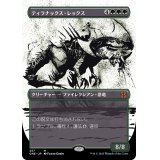 (ステップアンドコンプリートFOIL)(ショーケース枠)ティラナックス・レックス/Tyrranax Rex《日本語》【ONE】