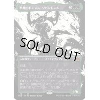 (ステップアンドコンプリートFOIL)(ショーケース枠)飢餓のドミヌス、ゾパンドレル/Zopandrel, Hunger Dominus《日本語》【ONE】