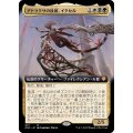 (FOIL)(フルアート)アトラクサの後継、イクセル/Ixhel, Scion of Atraxa《日本語》【ONC】