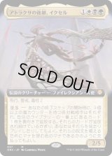 [EX](FOIL)(フルアート)アトラクサの後継、イクセル/Ixhel, Scion of Atraxa《日本語》【ONC】
