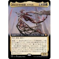 (FOIL)(フルアート)アトラクサの後継、イクセル/Ixhel, Scion of Atraxa《日本語》【ONC】