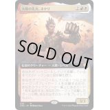 [EX+](FOIL)(フルアート)太陽の先兵、ネヤリ/Neyali, Suns' Vanguard《日本語》【ONC】