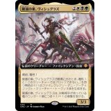(フルアート)破滅の巣、ヴィシュグラズ/Vishgraz, the Doomhive《日本語》【ONC】