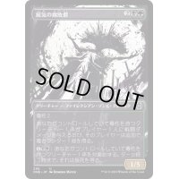 (ショーケース枠)屍気の腐敗僧/Necrogen Rotpriest《日本語》【ONE】