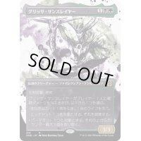 [EX+](FOIL)(ショーケース枠)グリッサ・サンスレイヤー/Glissa Sunslayer《日本語》【ONE】