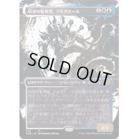 (ショーケース枠)純潔の監視者、マルカトール/Malcator, Purity Overseer《日本語》【ONE】