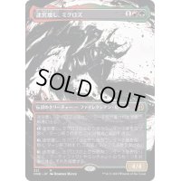 [EX+](FOIL)(ショーケース枠)迷宮壊し、ミグロズ/Migloz, Maze Crusher《日本語》【ONE】