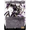 (FOIL)(ショーケース枠)刃砦の災厄、リーア・イヴォール/Ria Ivor, Bane of Bladehold《日本語》【ONE】