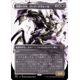 (FOIL)(ショーケース枠)刃砦の災厄、リーア・イヴォール/Ria Ivor, Bane of Bladehold《日本語》【ONE】
