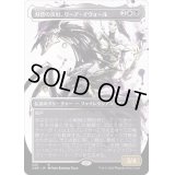 (ショーケース枠)刃砦の災厄、リーア・イヴォール/Ria Ivor, Bane of Bladehold《日本語》【ONE】