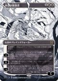 (FOIL)(フルアート)永遠の放浪者/The Eternal Wanderer《日本語》【ONE】