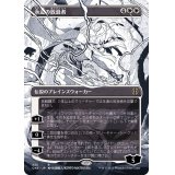 (フルアート)永遠の放浪者/The Eternal Wanderer《日本語》【ONE】