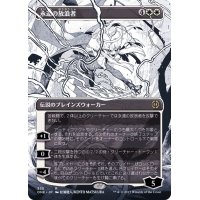 (FOIL)(フルアート)永遠の放浪者/The Eternal Wanderer《日本語》【ONE】