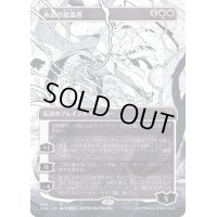 [EX+](フルアート)永遠の放浪者/The Eternal Wanderer《日本語》【ONE】