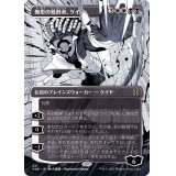 (フルアート)無形の処刑者、ケイヤ/Kaya, Intangible Slayer《日本語》【ONE】