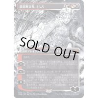 [EX+](FOIL)(フルアート)慈悲無き者、ナヒリ/Nahiri, the Unforgiving《日本語》【ONE】