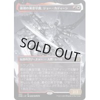 [EX+](ステップアンドコンプリートFOIL)(フルアート)最初の黄金守護、ジョー・カディーン/Jor Kadeen, First Goldwarden《日本語》【ONE】