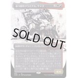 [EX+](ステップアンドコンプリートFOIL)(ショーケース枠)るつぼのゴライアス、ケテク/Kethek, Crucible Goliath《日本語》【ONE】