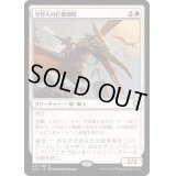 [EX+]空狩人の打撃部隊/Skyhunter Strike Force《日本語》【ONC】