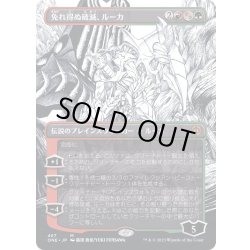 画像1: [EX+](ステップアンドコンプリートFOIL)(フルアート)免れ得ぬ破滅、ルーカ/Lukka, Bound to Ruin《日本語》【ONE】