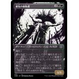 (ステップアンドコンプリートFOIL)(ショーケース枠)屍気の腐敗僧/Necrogen Rotpriest《日本語》【ONE】