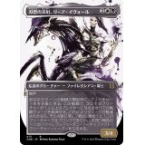 (ステップアンドコンプリートFOIL)(ショーケース枠)刃砦の災厄、リーア・イヴォール/Ria Ivor, Bane of Bladehold《日本語》【ONE】