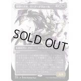 [EX+](ステップアンドコンプリートFOIL)(ショーケース枠)刃砦の災厄、リーア・イヴォール/Ria Ivor, Bane of Bladehold《日本語》【ONE】