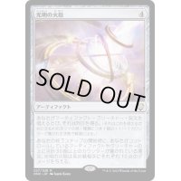 [EX+](FOIL)光明の火砲/Lux Artillery《日本語》【ONC】